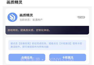 小梦画质精灵v1.0.16截图
