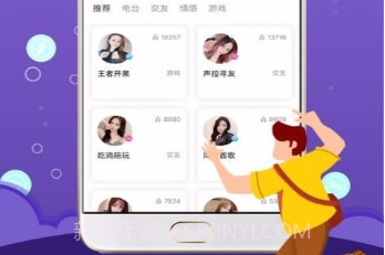 抱抱语音v2.16截图