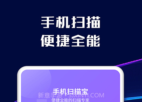 轻松扫描v1.8.19截图