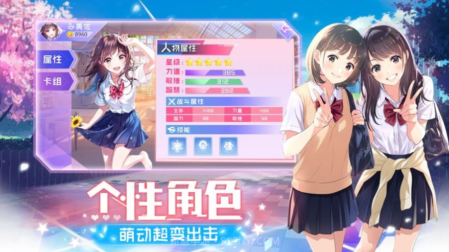 少女物语v1.0.16截图
