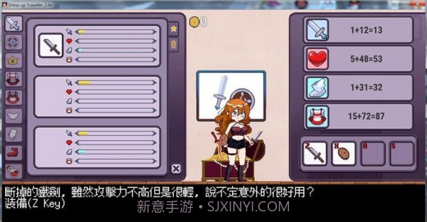 换装冒险者v1.14截图