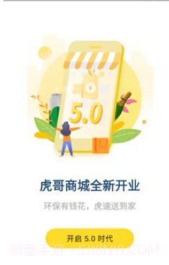 虎哥回收v5.0.23截图
