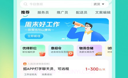 闲侠赚v2.1.17截图