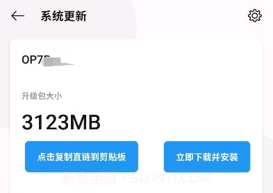 OnePlus OTA(系统更新全量包下载)v2.16截图