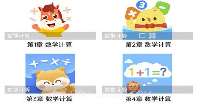 花花算数v1.18截图