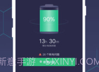 优雅电量v5.2.18截图