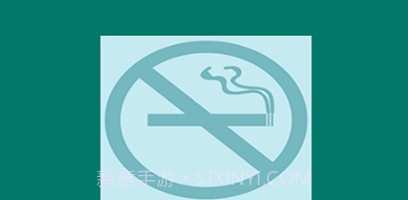 永合戒烟记录v202111090鐎瑰宕渧1.18截图