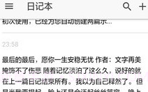 小励日记V4.1.17截图