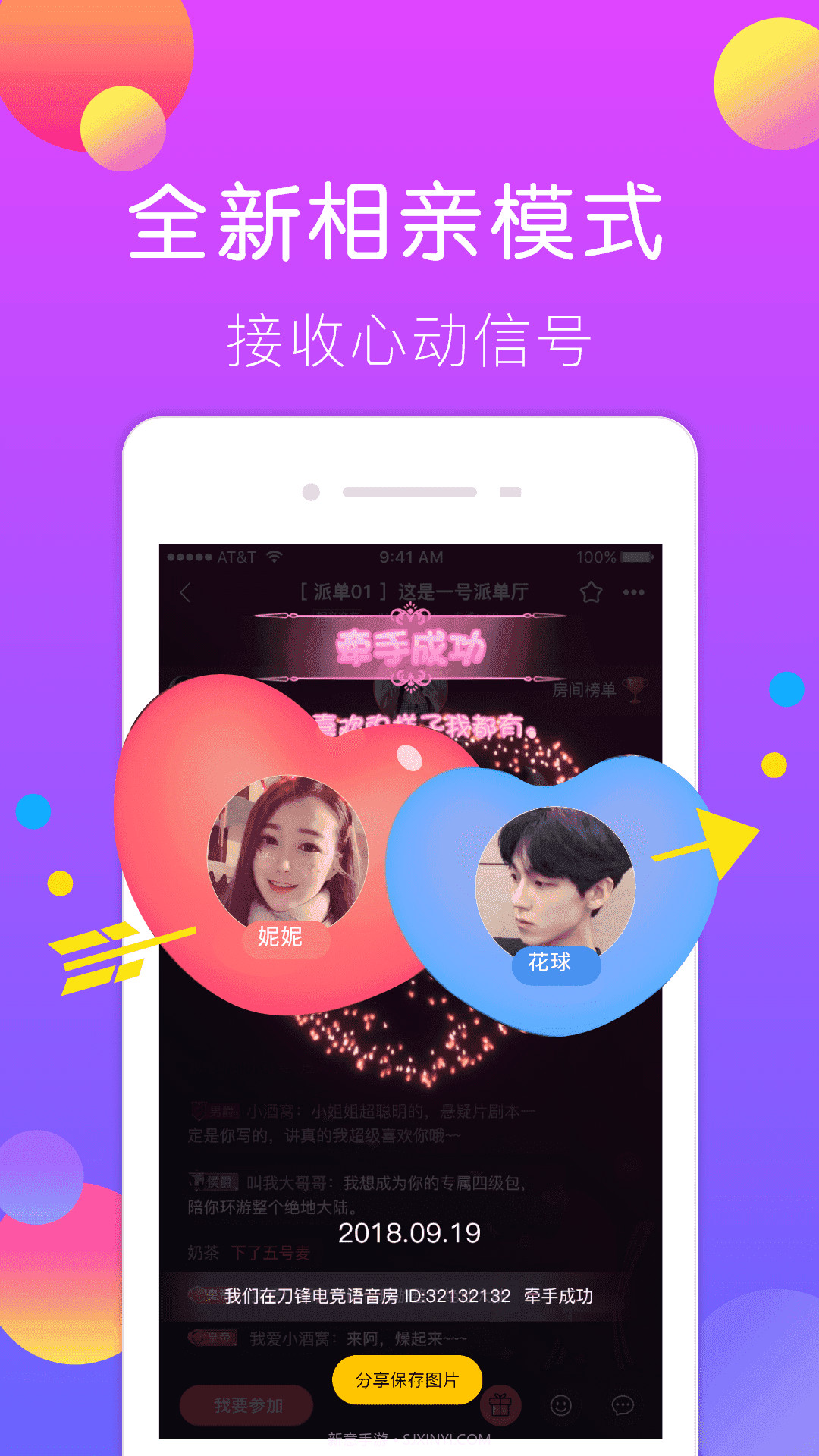 刀锋电竞3.0.17截图