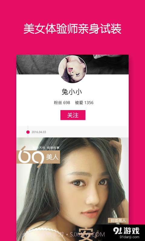 69情趣1.4.14截图