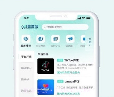 懂跨境v2.1.19截图