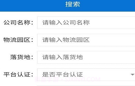 智运宝承运端v1.6.24截图