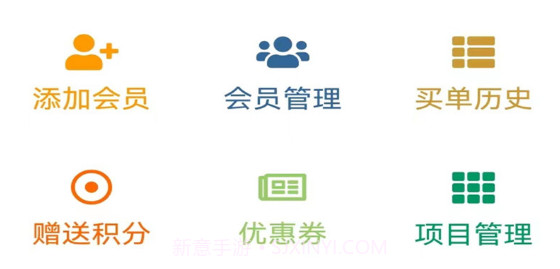 芒果收银v1.3.16截图