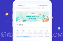 中建教育V2.1.15截图