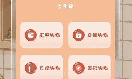 计算器鲨鱼计算V3.3.16截图