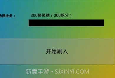 球球大作战刷棒棒糖v2.16截图