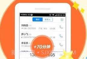 掌上宝电话v8.5.4.15截图
