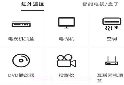 万能精灵遥控大师手机版v1.15截图