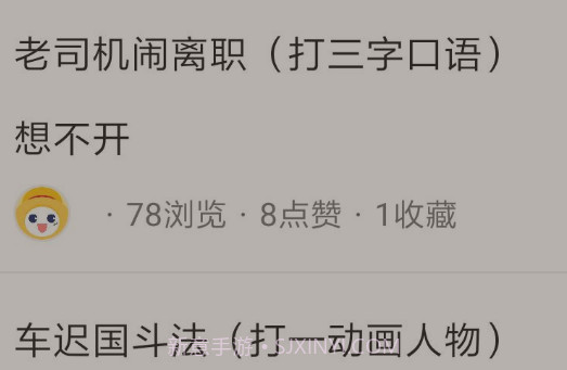 绕口令大全v1.6.26截图