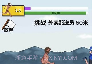 夸父追日游戏无限金币无限钻石v2.16截图