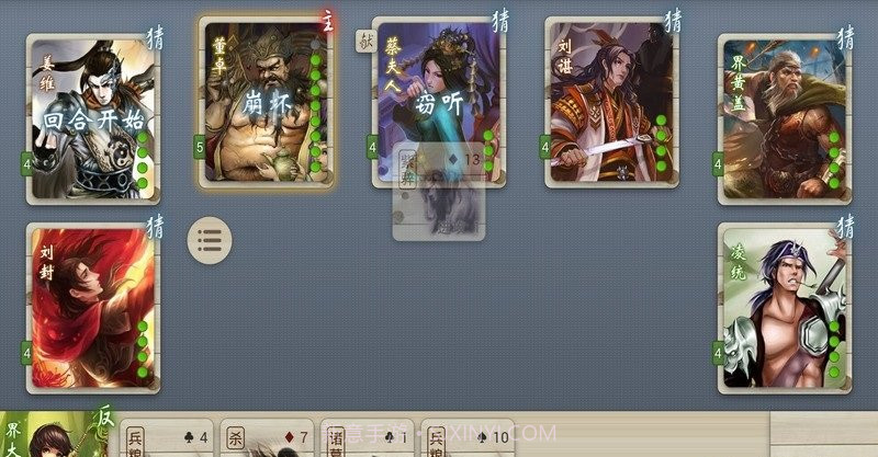 无名杀最新官方版1.9.6截图