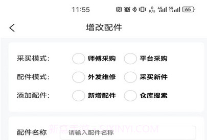 机将师傅v1.0.18截图