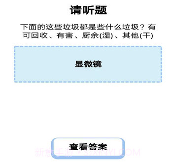 小满答题v2.0.16截图