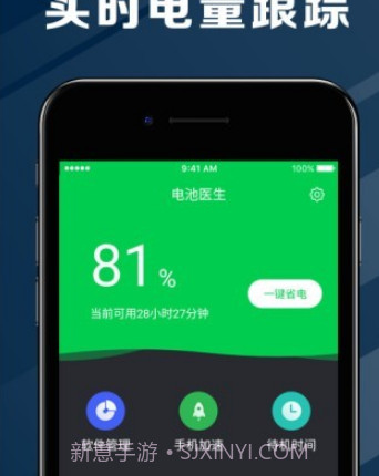 快雷电池医生v1.2.23截图