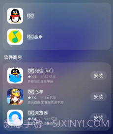 欢太全局搜索v11.7.20截图