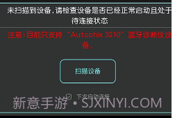 obd故障码助手app(汽车故障码查询软件)V1.0.2.6 免费版V1.0.2.16截图