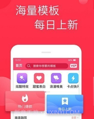 相册视频制作v2.1.22截图