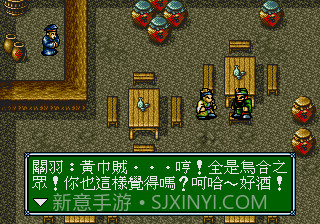 吞食天地4楚汉光辉v4.13截图