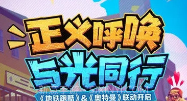 地铁跑酷丁堡全皮肤全滑板v4.04.16截图