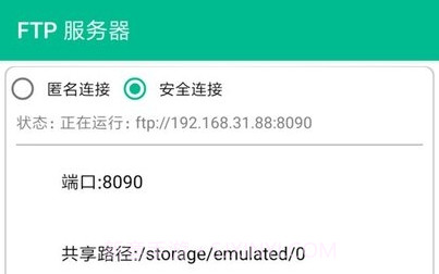 有样儿文件管理器v1.2.21截图