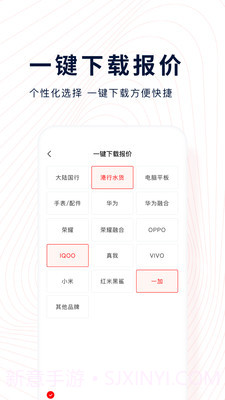 新机汇数码1.0.14截图