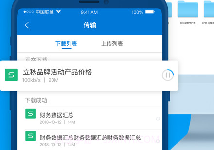 贝锐蒲公英v3.9.22截图