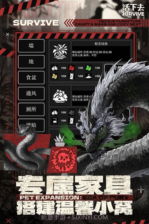 活下去移植版9.35截图