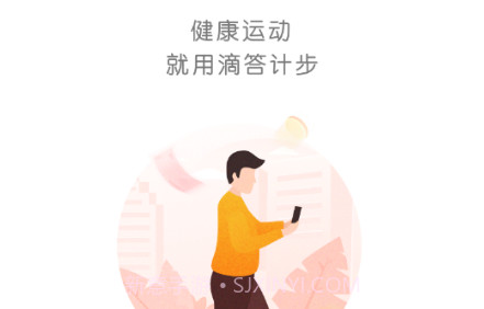 滴答计步v2.7.22截图