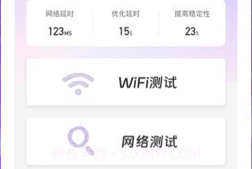 123迅捷wifiv1.0.17截图