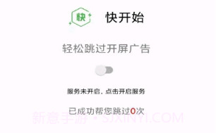 快开始v2.0最新版v2.17截图