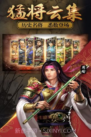 兵法三国v1.7.7截图