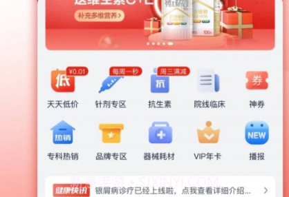 好药优选v1.0.21截图