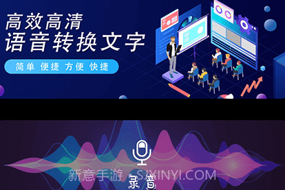 语音翻译文字在线版v1.19截图