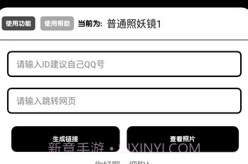 照妖镜软件V1.15截图