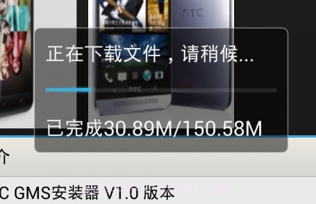 GMS安装器v3.4.16截图