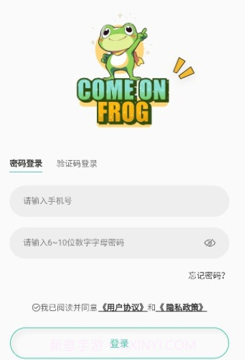 加油蛙官方1.1.19截图