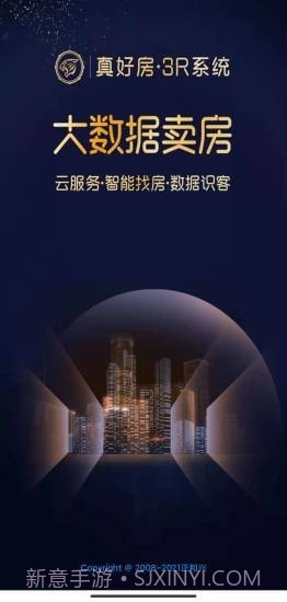 真好房v5.17.15截图