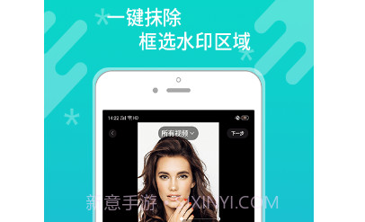 皮皮视频照片去水印v1.0.25截图