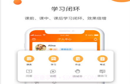 网校云课v4.2.8.18截图