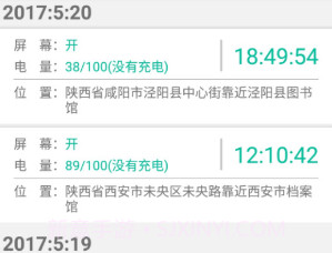 伴你左右APP(手机管家一键管理后台应用)V1.12 最新版V1.17截图